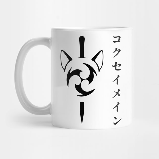 Keqing mains or コクセイメイン (Kokusei main) fan art for who mains Keqing with electro cat sword icon in black Japanese gift set 4 by FOGSJ